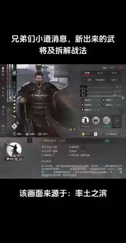 率土之滨三基友技能插图