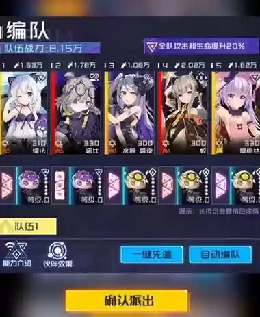 婚期学院阵容插图