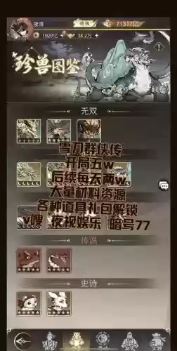 英雄群侠传最强攻略插图