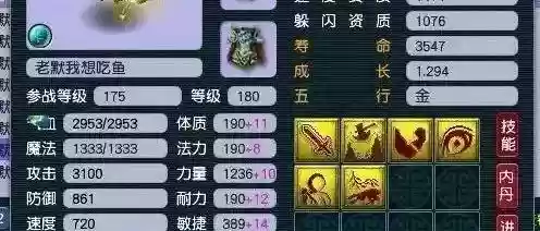 梦幻西游2宝宝因中毒减少资质_1插图