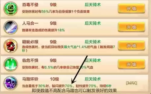 热血江湖手游刺客技能插图