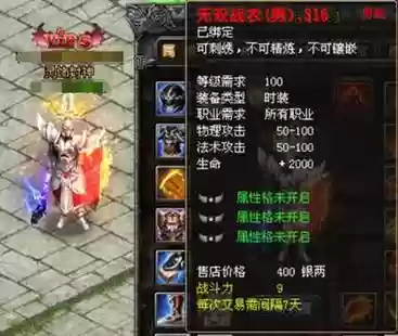 幻想世界古树之谜装备