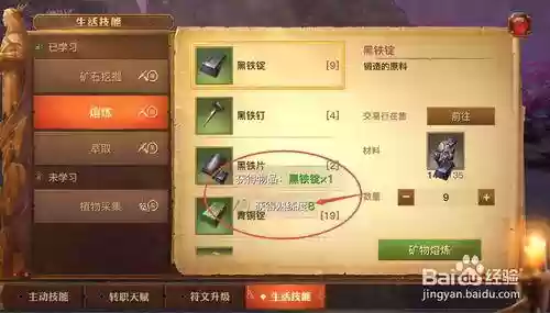 光明大陆生活技能恢复插图1