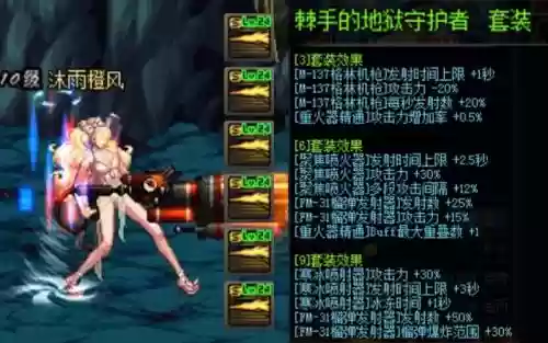 女大强异界装备选择