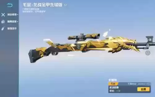 荒野行动新手使用武器