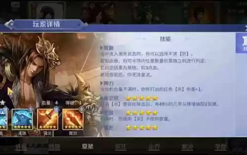 英雄杀手游闯关技能插图