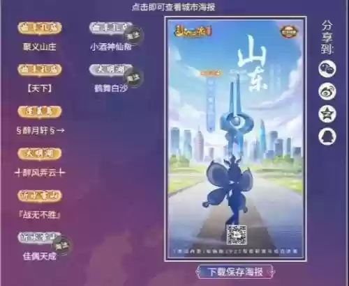 梦幻西游帮派地图更改权_1