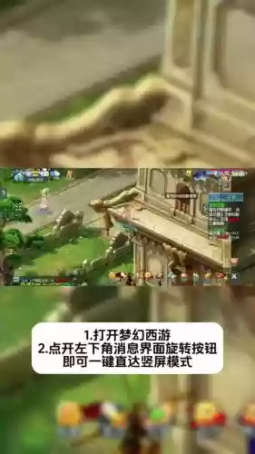 梦幻西游互通版怎么走