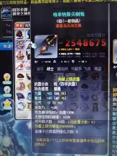 冒险岛2魔剑士紫武器插图1