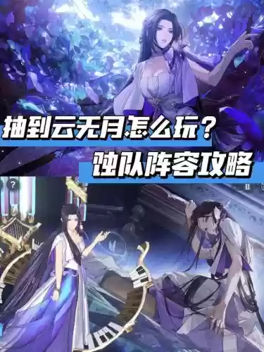 蚀月阵容_1