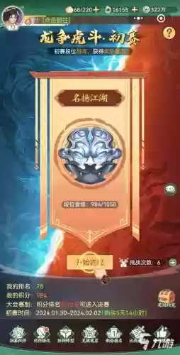 龙争虎斗共存阵容插图