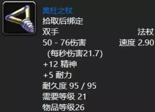 魔兽副本出什么好装备_1插图