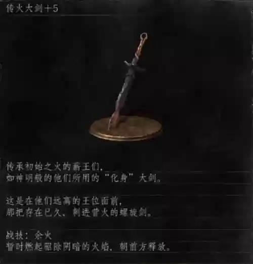 黑魂3武器耗精力插图1
