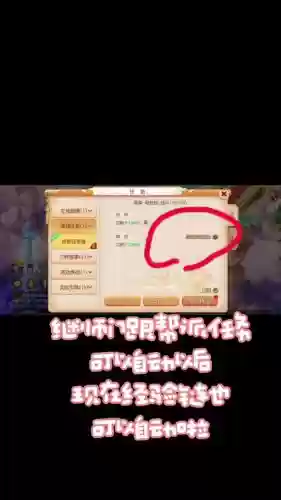 梦幻西游任务链时间刷新