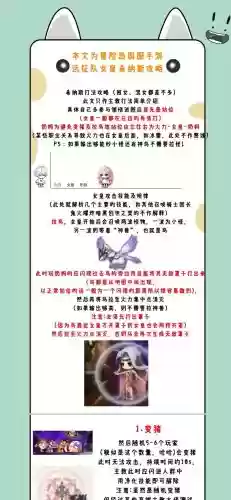冒险岛手游通关攻略视频插图