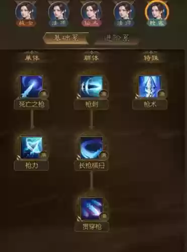 新征途枪的技能书插图