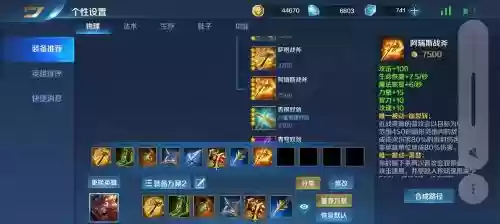 英魂之刃战宠怎么带装备