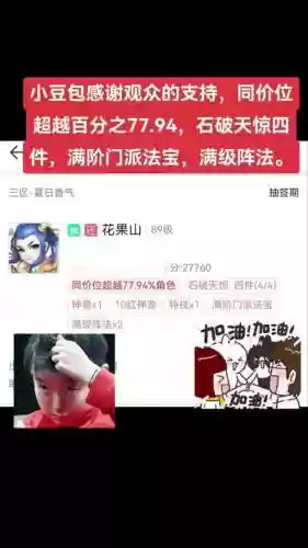 梦幻西游解绑手机关联账号密码错误
