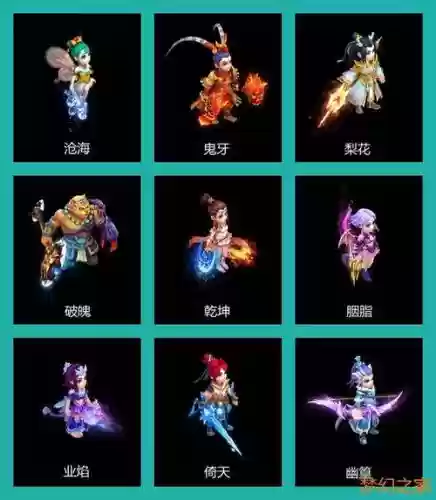 梦幻西游2带光武图片插图