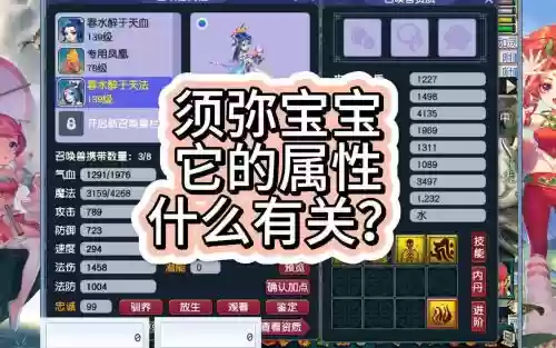 梦幻西游胎儿健康有什么用