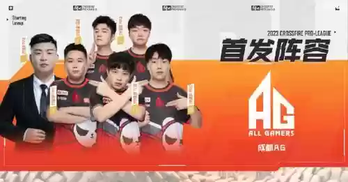 cfpl阵容ag_1插图