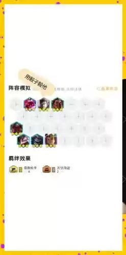 船长酬劳阵容插图