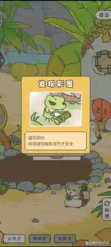 蛙-x奇事攻略插图