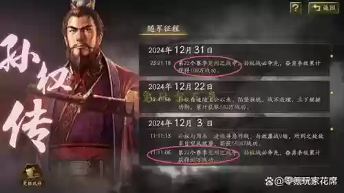 孙权白班阵容插图