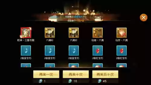 可以抽装备的手游