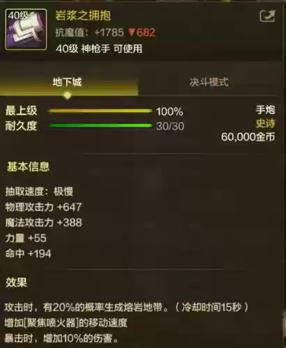 大枪武器高强有用吗