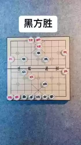 象棋黑阵容_1