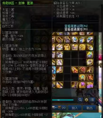 dnf中减cd的右槽装备插图