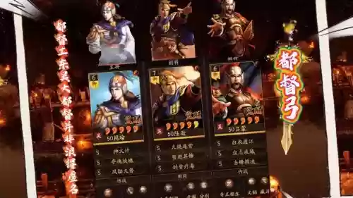 孙权周瑜阵容插图