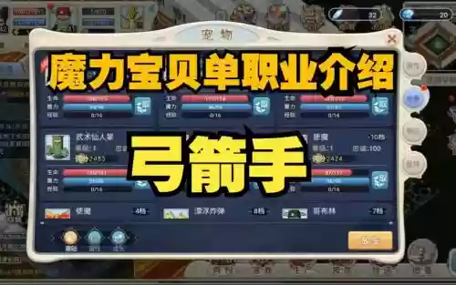 魔力宝贝手游武器插图