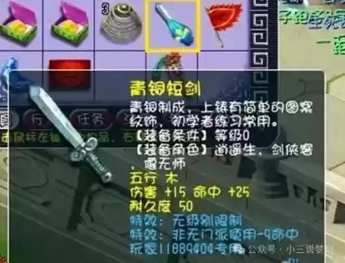 梦幻西游太和殿dt武器插图