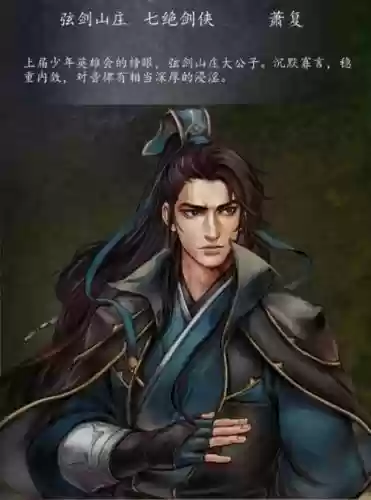 侠客风云传前传攻略任剑南