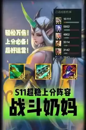 奶妈和尚阵容