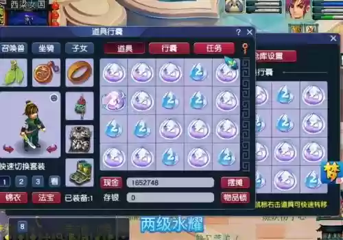 梦幻西游天平增加什么插图
