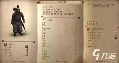 乱舞水浒怎么看npc的技能_1