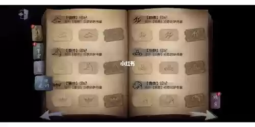 第五人格攻略里的印记有什么用插图