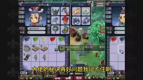 梦幻西游树苗在哪里买插图