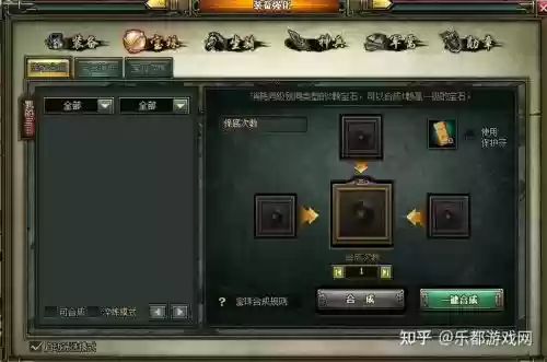 热血三国2技能选择插图