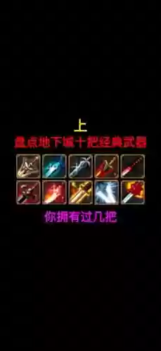dnf鬼剑推荐武器排行