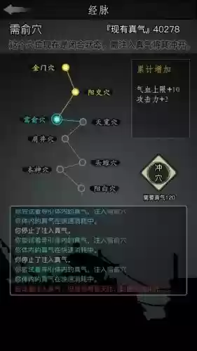 放置江湖基础攻略