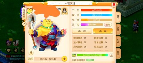 梦幻西游手普陀和化生插图