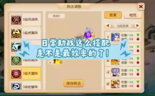 梦幻西游手秘境助战插图