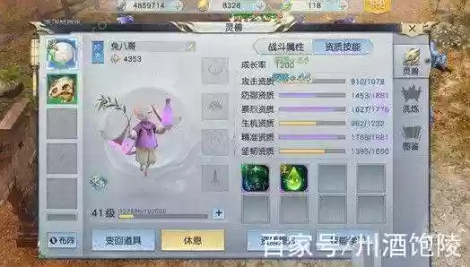 镇魔曲攻略宝宝插图
