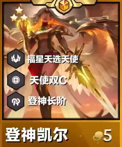 天神转职阵容搭配