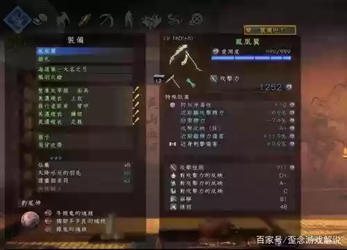 仁王装备外观多吗