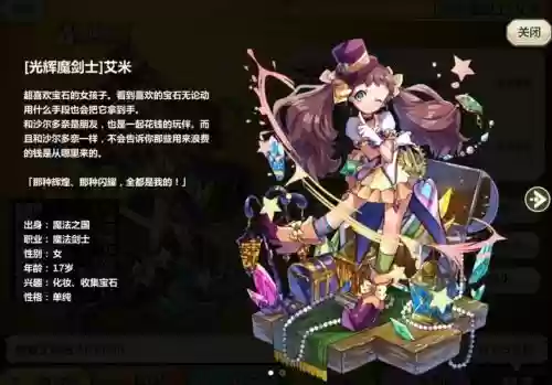 宝石萝莉哪个武器好用